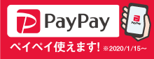 paypay使えます!