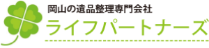岡山ライフパートナーズ
