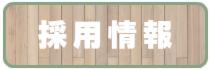 葬儀会社様、大家様、そのほか業者様へ