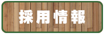 葬儀会社様、大家様、そのほか業者様へ
